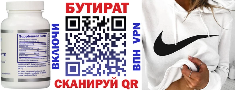 цены наркотик  Кудымкар  Бутират Butirat 