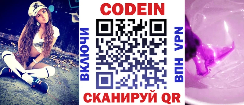 Кодеин напиток Lean (лин)  Кудымкар 