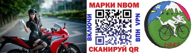 Марки NBOMe 1,8мг  дарнет шоп  Кудымкар 